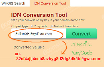 จดโดเมนเนมภาษาไทย | จดโดเมนภาษาไทย .Com | จดโดเมนภาษาไทย .Net | จดโดเมนเนม  .Co.Th | รับจดโดเมน .ไทย ภาษาไทย | รับย้ายโดเมนภาษาไทย |  เช็คโดเมนเนมภาษาไทย หรือ Whois โดเมนเนมภาษาไทย | เอกสารประกอบการจดโดเมน  .Co.Th | เอกสารประกอบการจดโดเมน .Ac.Th | เอกสาร ...